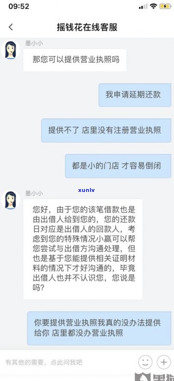 帮人协商还款真的吗？网络上可信吗？风险怎样？