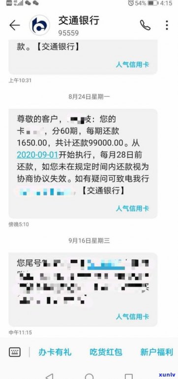 停息挂账怎样申请？网贷、借呗、美团都可自行解决