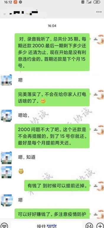 帮忙协商延期还款是真的吗-打95188转2协商逾期的事情