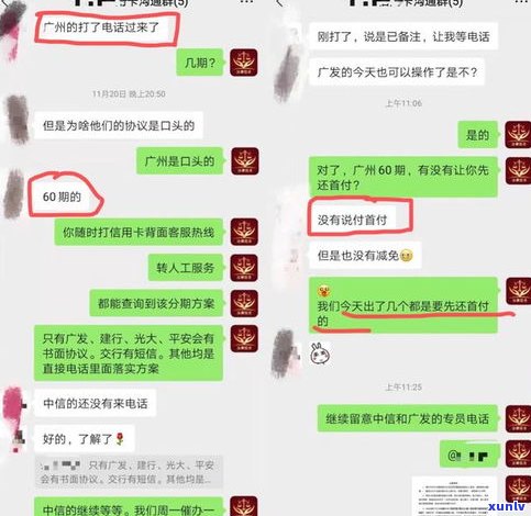 帮助信用卡逾期停息是真的吗-帮助信用卡逾期停息是真的吗还是假的