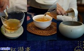 普洱茶功夫茶教程视频全集：详细讲解泡法过程