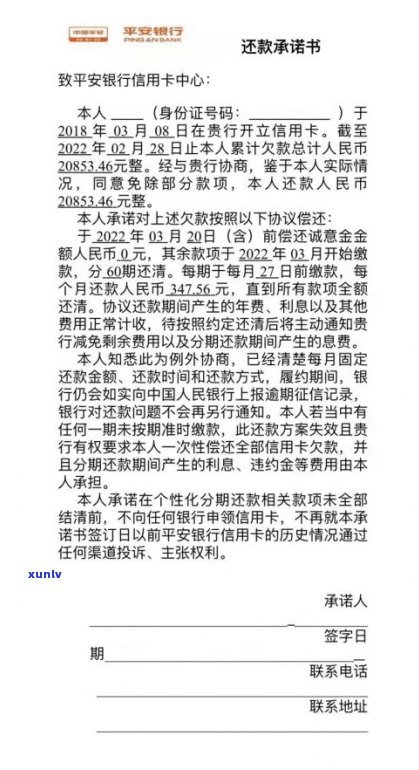 网贷找委托员协商延期还款真的有用吗？安全、可靠吗？