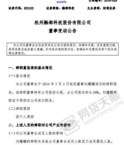 网贷委托延期：一年真的可行吗？延期还款、费用计算及真实性全解析