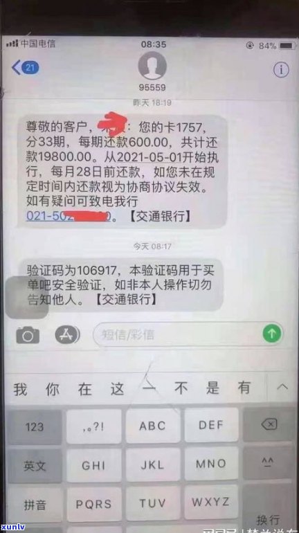 帮忙网贷延期的机构：真还是假？找委托员协商还款有用吗？