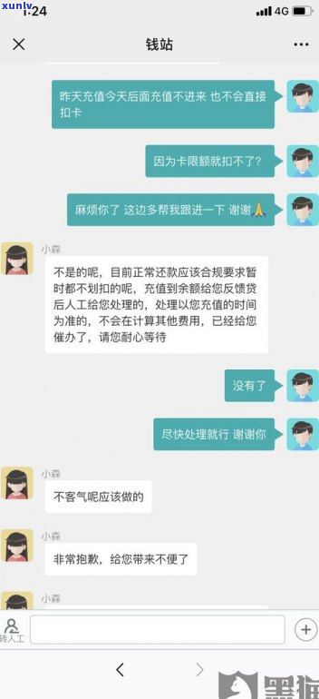 求助：帮忙还网贷的援助机构是不是真实？怎样避免套路，解决逾期无力还款的最佳方法是什么？