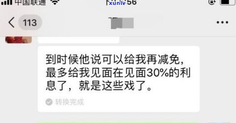 帮你协商还款的平台真的有用吗？安全可靠吗？有专门协商网贷还款的平台吗？