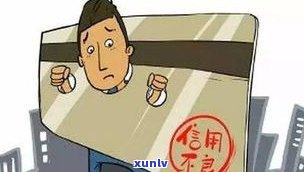 2020网商贷逾期不再慌：全面解析逾期政策及结果，教你怎样应对和解决