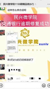 网商贷逾期记录会保留多久？作用信用和额度吗？