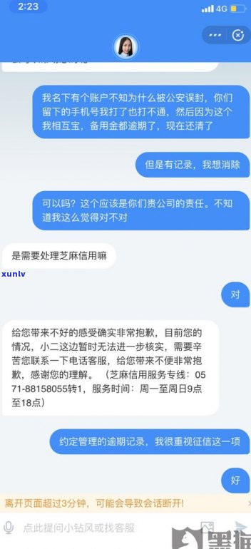 宝网商贷逾期了会怎么样吗-2020网商贷逾期不再慌