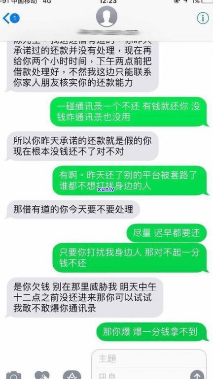 网贷暴力催收报警有用吗？催收打父母电话是否违法？如何处理？