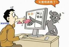 暴力催收现在还存在吗？探究其最新发展与现状