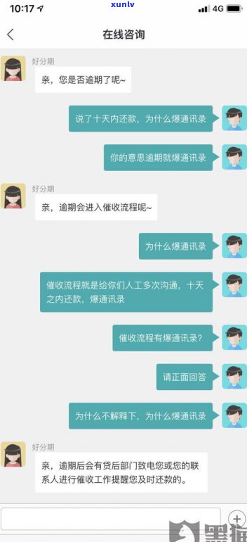 催收平台爆通讯录违法吗？熟悉相关法律法规及应对策略