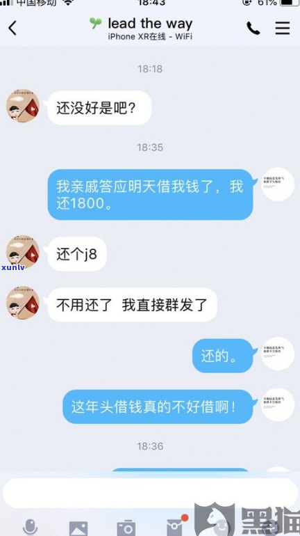 爆通讯录可以不还钱吗-爆通讯录可以不还钱吗知乎