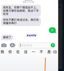 爆了通讯录就不还钱？起因解析及法律结果