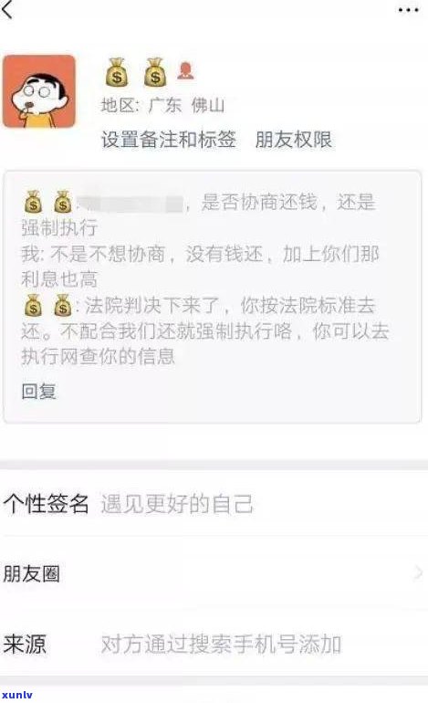 爆了通讯录就不还钱了吗？该怎样解决欠款疑问