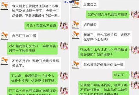 爆了通讯录就不还钱了吗？该怎样解决欠款疑问