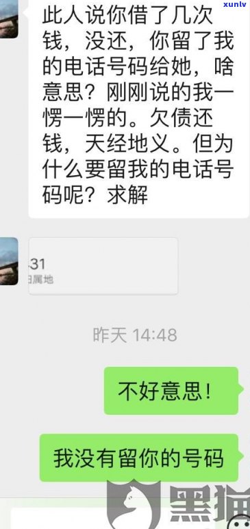 爆了通讯录就不还钱了吗？该怎样解决欠款疑问