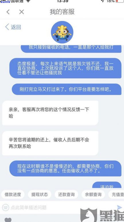 爆了通讯录就不还钱了吗？该怎样解决欠款疑问