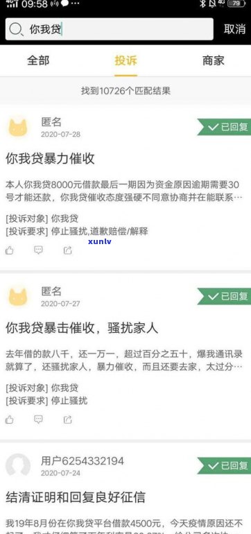 爆了通讯录就不还钱了吗？该怎样解决欠款疑问