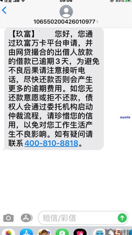 爆通讯录可以不还钱吗？后果及解决办法全解析