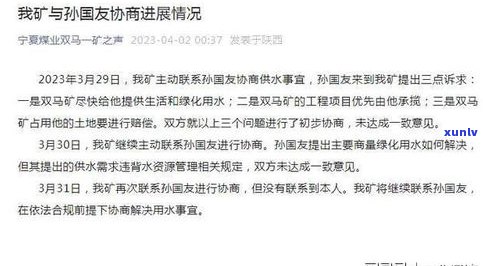 爆通讯录后是不是需要协商？熟悉起因及解决办法，可否请求赔偿？