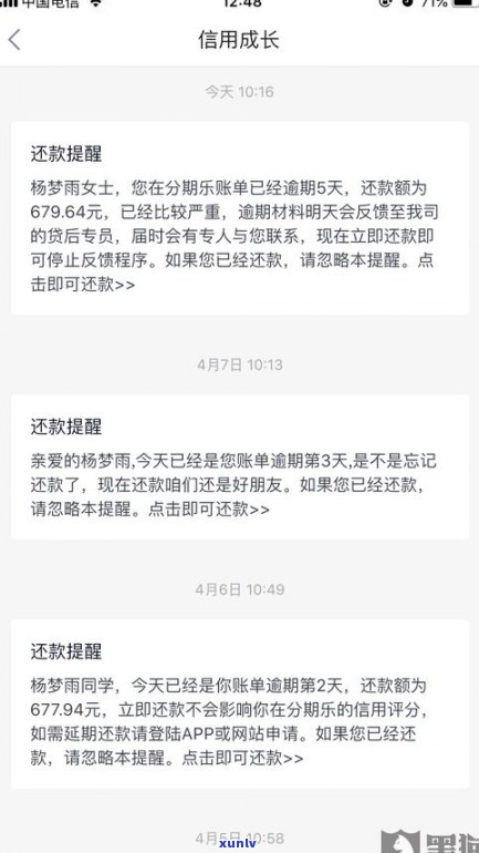 爆通讯录的网贷是不是可以不还？安全性与合法性怎样？