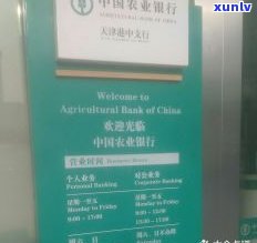 北京农业银行信用卡：服务中心电话、延期解决及客服热线全攻略