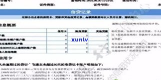 北京信用卡逾期6几天会上征信吗-张家口银行信用卡逾期3天