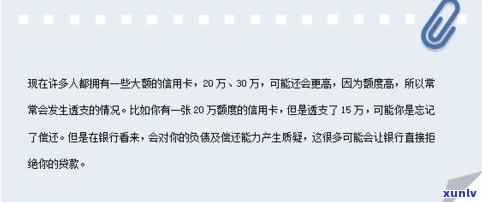 北京信用卡逾期6几天会上征信吗-张家口银行信用卡逾期3天