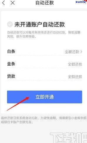 备用金会自动还款吗？安全性、还款方式全解析