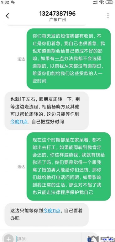 备用金逾期会作用网商贷吗？结果及解决办法全解析