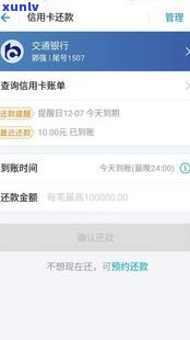 备用金逾期网商贷能否正常还款？已还清作用后续采用吗？