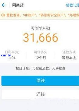 备用金逾期网商贷能贷吗-备用金逾期网商贷能贷吗安全吗