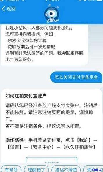 备用金逾期是不是会作用网商贷？—— 解答您的疑问