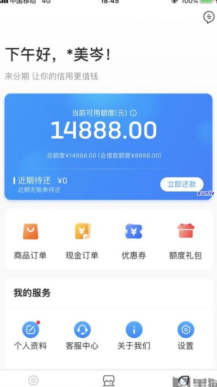 备用金逾期后能否再次借款？影响使用吗？