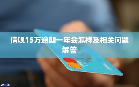 备用金逾期会影响网商贷吗-备用金逾期会影响网商贷吗?