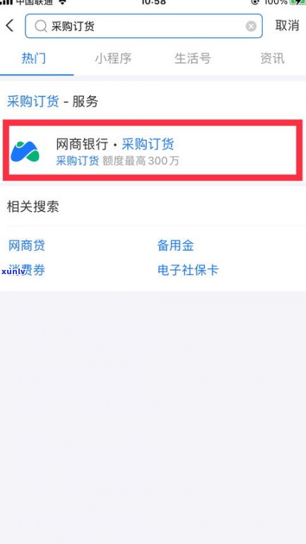 备用金逾期会影响网商贷吗-备用金逾期会影响网商贷吗?