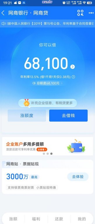 备用金网商贷一起逾期：影响与解决方法