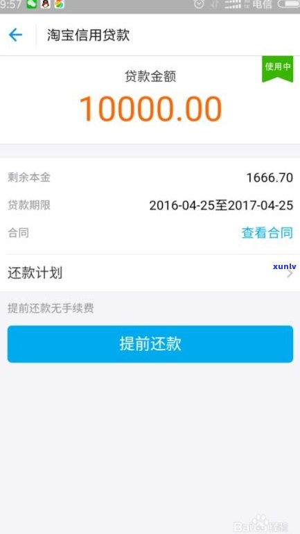 备用金逾期网商贷还能用吗-备用金逾期网商贷还能用吗安全吗