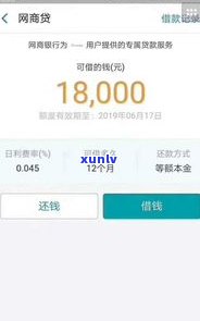 备用金逾期网商贷还能用吗-备用金逾期网商贷还能用吗安全吗