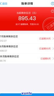 备用金逾期两次了还能用吗-备用金逾期两次了还能用吗知乎