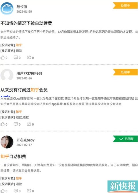 备用金逾期是不是作用借呗开通？知乎客户分享经验与建议