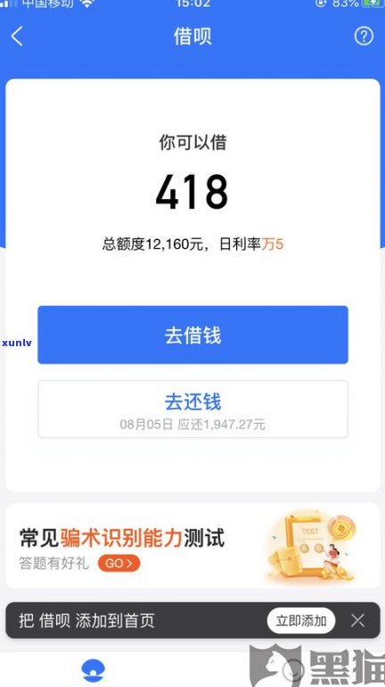 备用金逾期影响借呗开通吗-备用金逾期影响借呗开通吗知乎