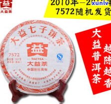 勐海健民茶厂产品介绍及价格一览