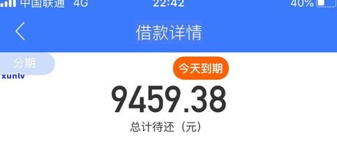 备用金逾期25天还了还有吗-备用金逾期25天还了还有吗会怎样