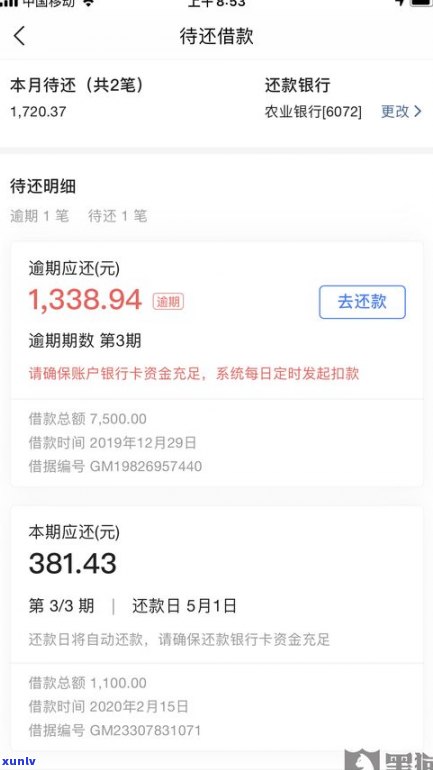 备用金逾期20天还了还能借吗-备用金逾期20天还了还能借吗