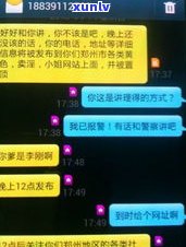 被网贷骚扰怎样报警及解决？