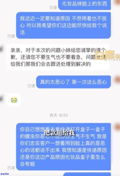 被网贷骚扰怎样解决？可以报警或向相关部门投诉举报