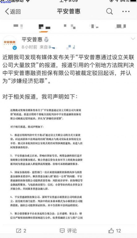 被平安普惠起诉骗贷的多吗-被平安普惠起诉骗贷的多吗知乎