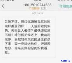 被网贷暴力催收报警有用吗？怎样解决及举报？